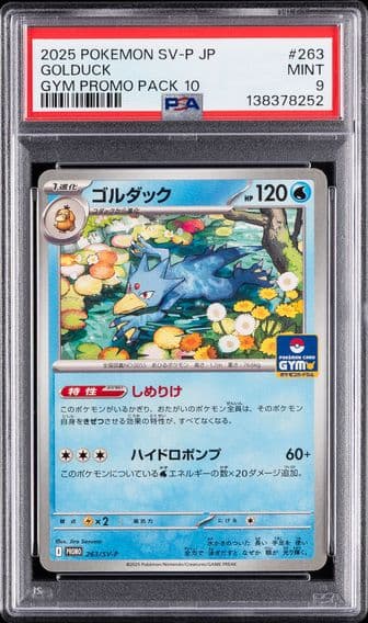 2025 #263 Golduck PSA 9 Japanese SV-P Promo Pokemon