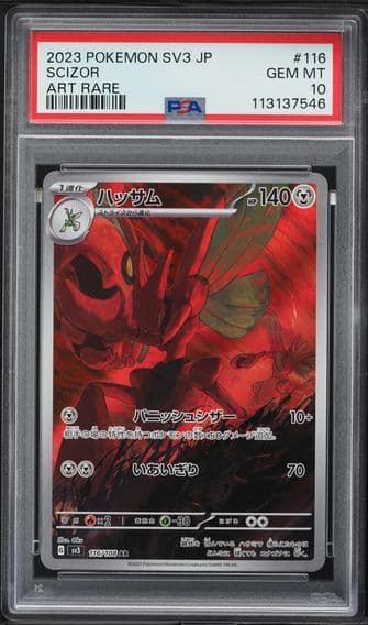 2023 #116 Scizor PSA 10 Japanese SV3-Ruler of the Black Flame Pokemon