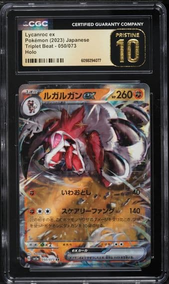 2023 #050 Lycanroc EX CGC 10 Pristine Japanese Sv1a-Triplet Beat Pokemon