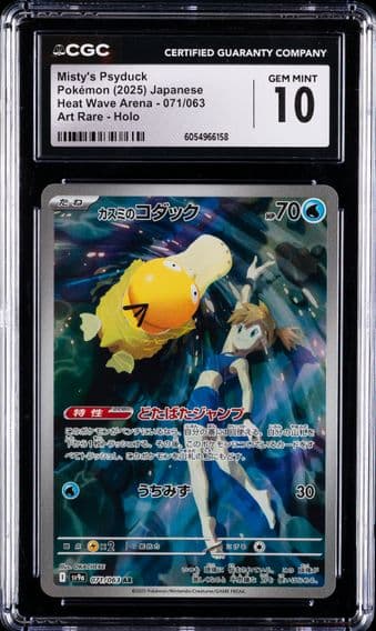 2025 #071 Misty's Psyduck CGC 10 Heat Wave Arena - sv9a - Japanese Pokemon