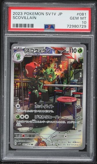 2023 #081 Scovillain PSA 10 Japanese Sv1v-Violet EX Pokemon