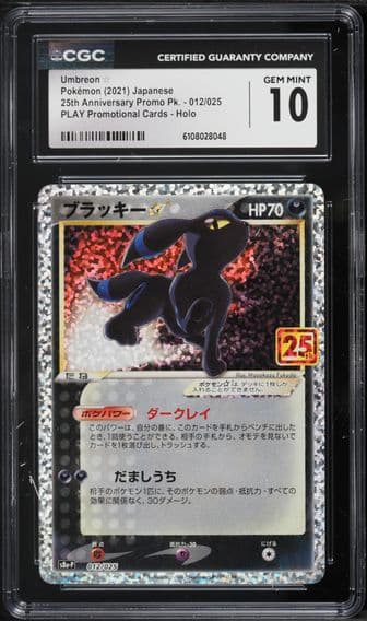 2021 #012 Umbreon-Gold Star CGC 10 Japanese Promo Card Pack 25th Anniversary Edition Pokemon