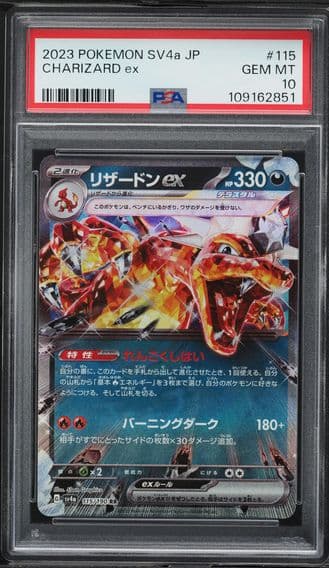 2023 #115 Charizard EX PSA 10 Japanese Sv4a-Shiny Treasure EX Pokemon