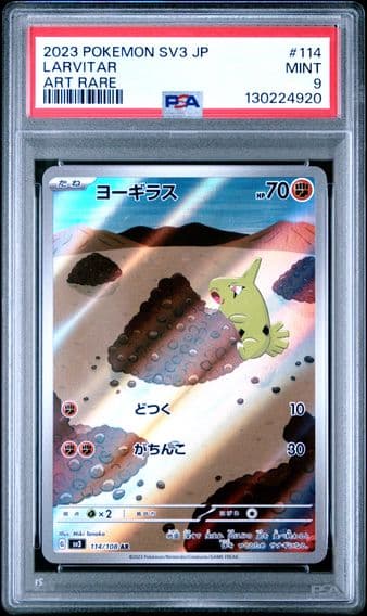 2023 #114 Larvitar PSA 9 Japanese SV3-Ruler of the Black Flame