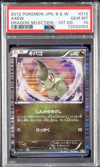 Pokemon Japanese Black & White Dragon Selection