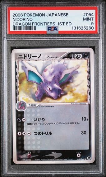 2006 #054 Nidorino 1st Edition PSA 9 Japanese Dragon Frontiers Pokemon