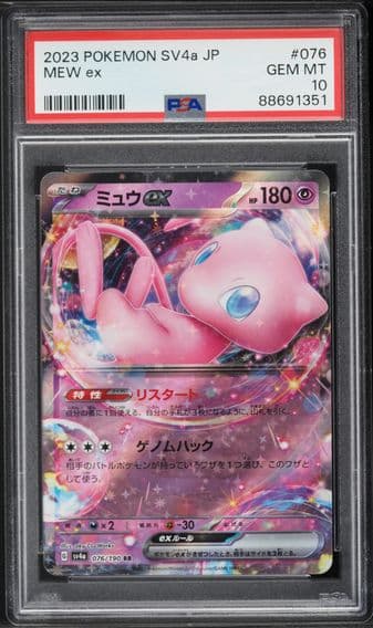 2023 #076 Mew EX PSA 10 Japanese Sv4a-Shiny Treasure EX Pokemon