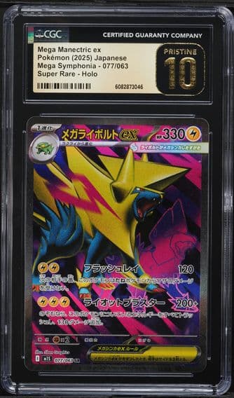 2025 #77 Mega Manectric ex CGC 10 PRISTINE Pokemon Japanese Mega Symphonia
