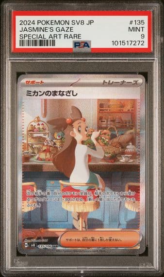 2024 #135 Jasmine's Gaze PSA 9 Japanese SV8-Super Electric Breaker Pokemon