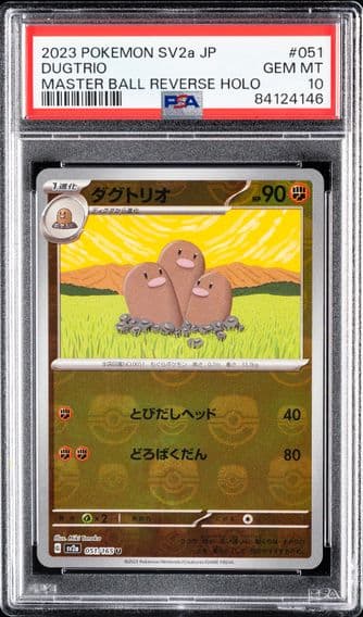 2023 #051 Dugtrio Master Ball Reverse Holo PSA 10 Japanese Sv2a- 151 Pokemon