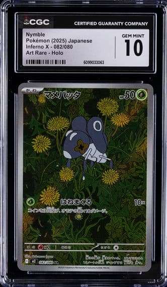 2025 #082 Nymble CGC 10 Inferno X - M2 - Japanese Pokemon