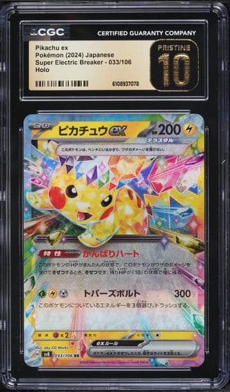 2024 #033 Pikachu EX CGC 10 Pristine Japanese SV8-Super Electric Breaker Pokemon