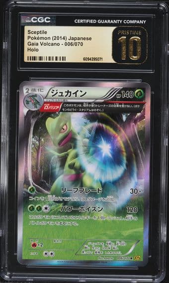 Gaia Volcano - XY5 (Yellow) - Japanese