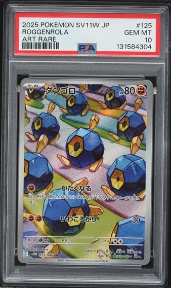 2025 #125 Roggenrola PSA 10 Japanese Sv11w-White Flare Pokemon