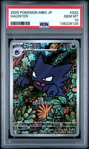 2025 #022 Haunter PSA 10 Japanese Mbg-Mega Starter Set Mega Gengar EX Pokemon