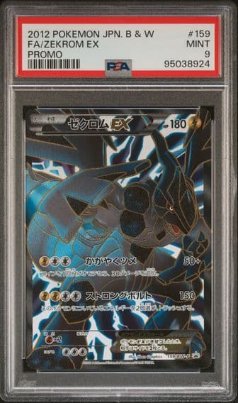 2012 #159 FULL ART/ZEKROM EX PSA 9 POKEMON JAPANESE BLACK & WHITE PROMO