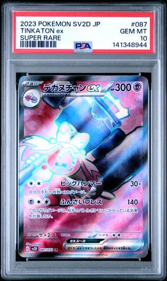 2023 #087 Tinkaton EX PSA 10 Japanese Sv2d-Clay Burst Pokemon