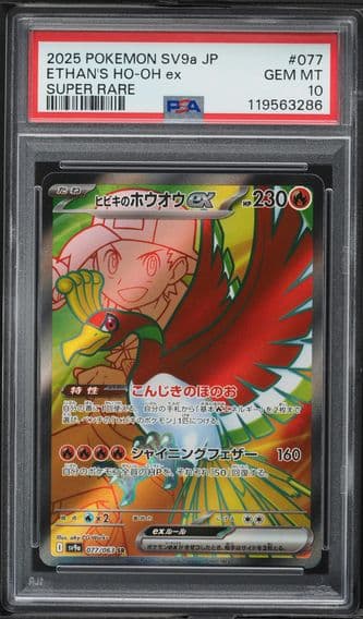 2025 #077 Ethan's HO-Oh EX PSA 10 Japanese Sv9a-Heat Wave Arena Pokemon