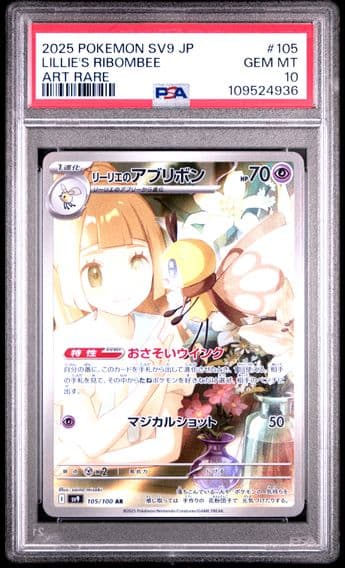 2025 #105 Lillie's Ribombee PSA 10 Japanese SV9-Battle Partners Pokemon
