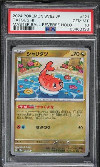 2024 #121 Tatsugiri Master Ball Reverse Holo PSA 10 Japanese Sv8a-Terastal Fest EX Pokemon