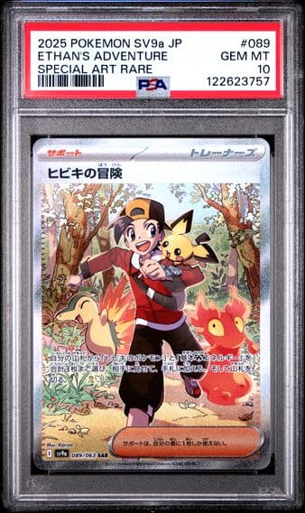 2025 #089 Ethan's Adventure PSA 10 Japanese Sv9a-Heat Wave Arena Pokemon