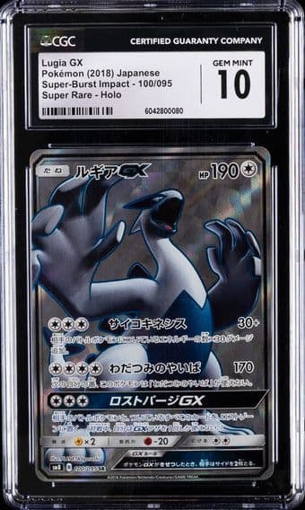 2018 #100 Full Art/Lugia GX CGC 10 Japanese Sun & Moon Super-Burst Impact Pokemon