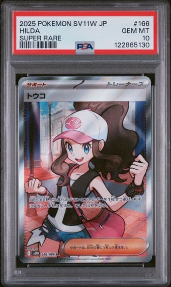 2025 #166 Hilda PSA 10 Japanese Sv11w-White Flare Pokemon