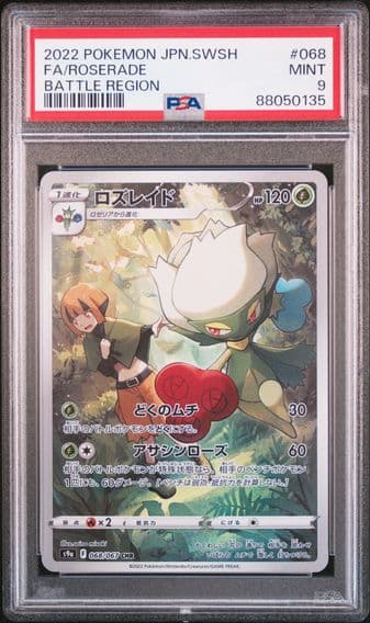 2022 #068 Full Art/Roserade PSA 9 Japanese Sword & Shield Battle Region Pokemon