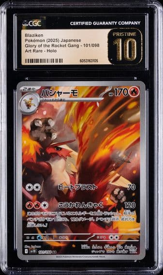 2025 #101 Blaziken CGC 10 Pristine Japanese SV10-Glory of Team Rocket Pokemon