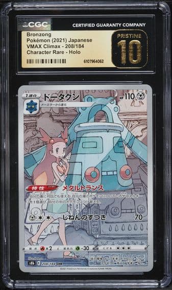 2021 #208 Full Art/Bronzong CGC 10 Pristine Japanese Sword & Shield Vmax Climax Pokemon