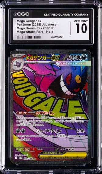 Mega Dream ex - M2a - Japanese