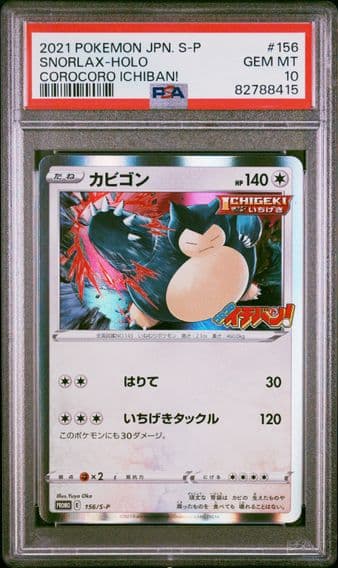 2021 #156 Snorlax-Holo PSA 10 Japanese S Promo Pokemon