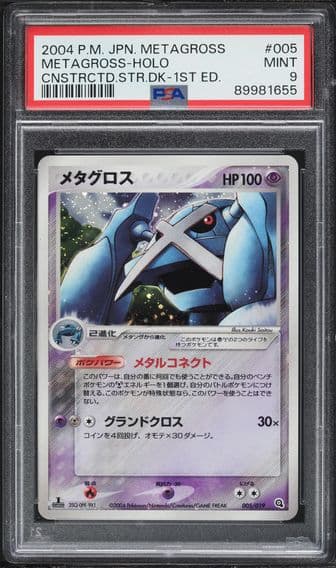 2004 #005 Metagross-Holo 1st Edition PSA 9 Japanese Metagross Constructed Starter Deck Pokemon