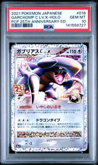 2021 #018 Garchomp C LV.X-Holo PSA 10 Japanese Promo Card Pack 25th Anniversary Edition Pokemon
