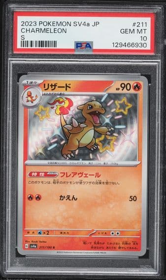 2023 #211 Charmeleon PSA 10 Japanese Sv4a-Shiny Treasure EX Pokemon