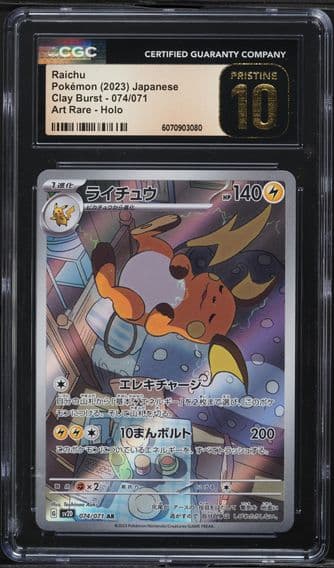 2023 #074 Raichu CGC 10 Pristine Japanese Sv2d-Clay Burst Pokemon