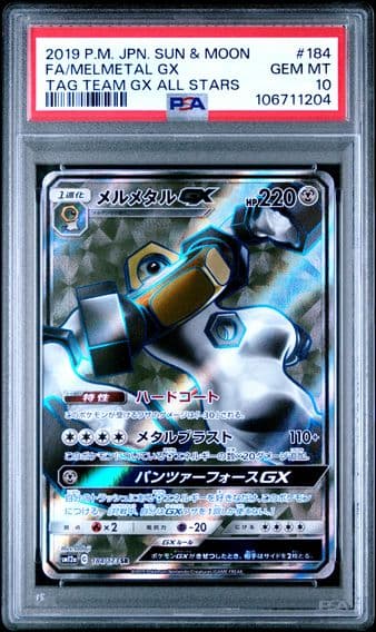 2019 #184 Full Art/Melmetal GX PSA 10 Japanese Sun & Moon Tag Team GX All Stars Pokemon