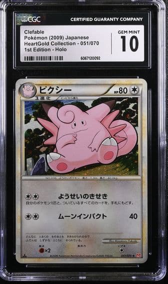 HeartGold Collection - L1 (Red) - Japanese