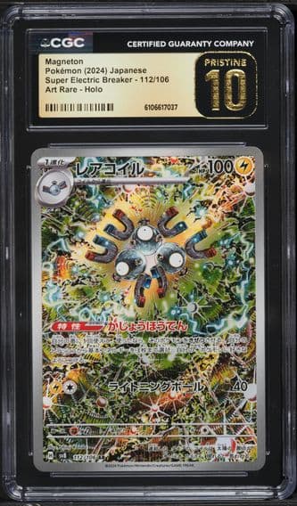 2024 #112 Magneton CGC 10 Pristine Japanese SV8-Super Electric Breaker Pokemon