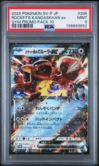 2025 #265 Team Rocket's Kangaskhan EX PSA 9 Japanese SV-P Promo Pokemon