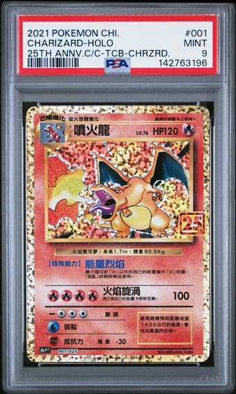 2021 #001 Charizard-Holo PSA 9 Chinese 25th Anniversary Classic Collection Pokemon