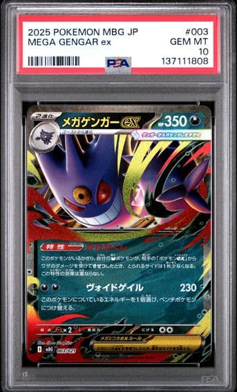 2025 #003 Mega Gengar EX PSA 10 Japanese Mbg-Mega Starter Set Mega Gengar EX Pokemon