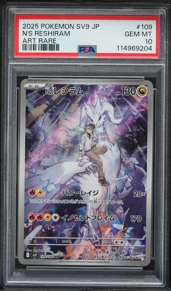 2025 #109 N's Reshiram PSA 10 Japanese SV9-Battle Partners Pokemon