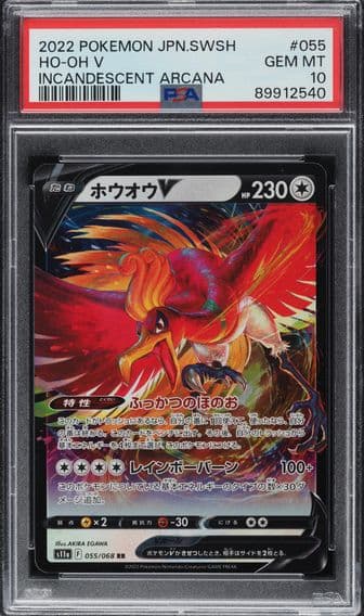 2022 #55 HO-OH V PSA 10 POKEMON JAPANESE SWORD & SHIELD INCANDESCENT ARCANA