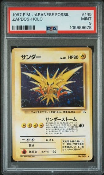 Pokémon Fossil