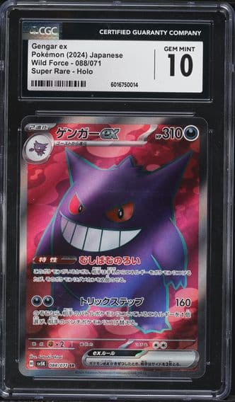 2024 #088 Gengar EX CGC 10 Japanese Sv5k-Wild Force Pokemon