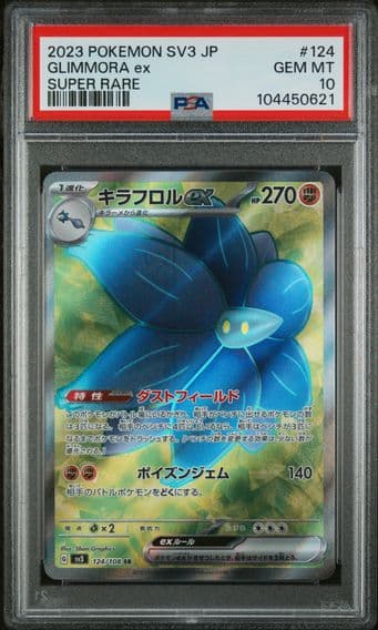 2023 #124 Glimmora EX PSA 10 Japanese SV3-Ruler of the Black Flame Pokemon