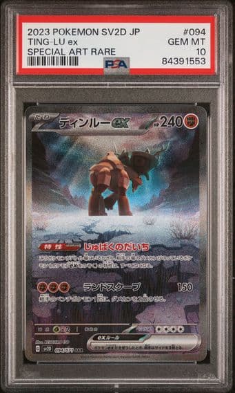 2023 #094 Ting-LU EX PSA 10 Japanese Sv2d-Clay Burst Pokemon