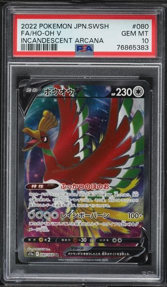 2022 #080 Full Art/HO-Oh V PSA 10 Japanese Sword & Shield Incandescent Arcana Pokemon