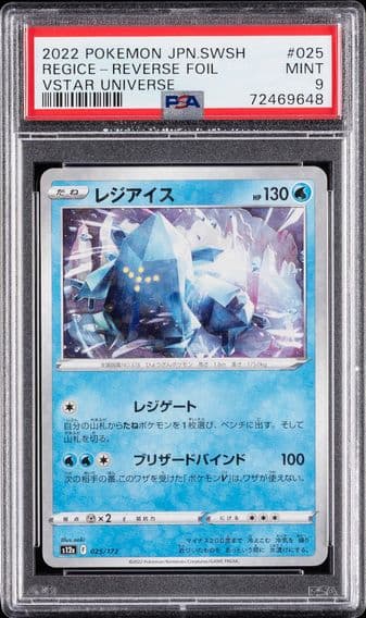 2022 #025 Regice-Reverse Foil PSA 9 Japanese Sword & Shield Vstar Universe Pokemon